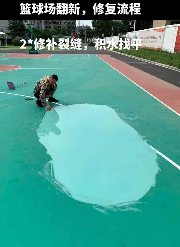 南谯硅 PU 球场（篮球场 / 羽毛球场）  局部维修（破损＜30%）
